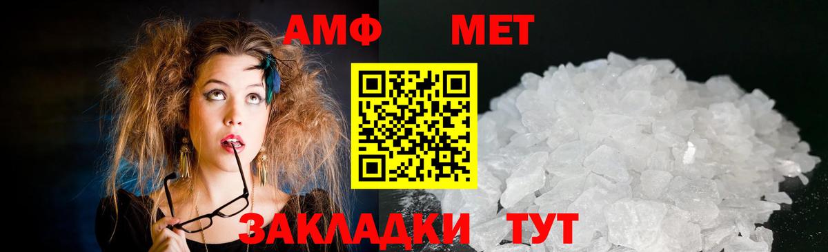 АМФЕТАМИН 98% Муравленко