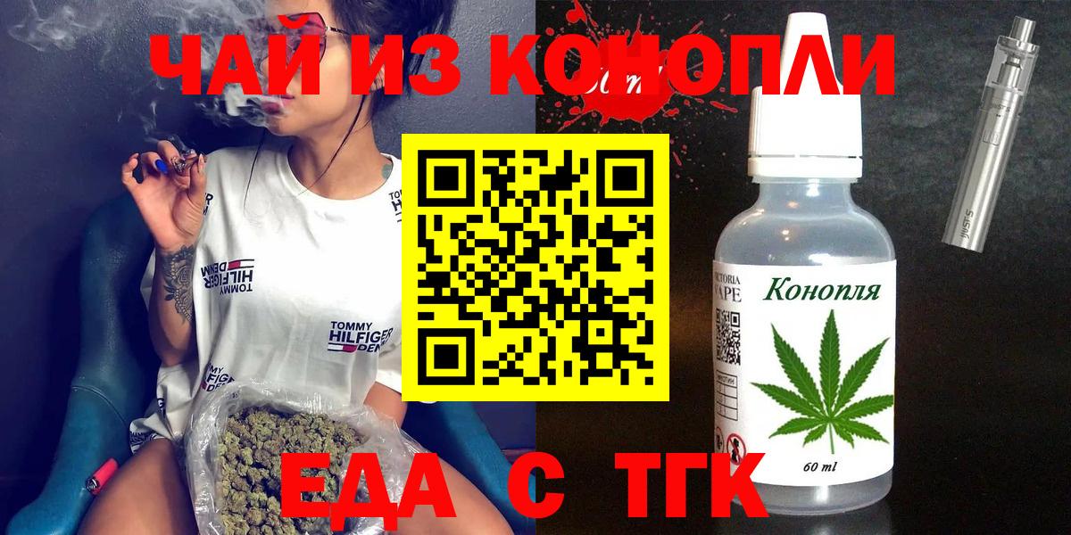Муравленко  Еда ТГК марихуана  Вход с VPN 