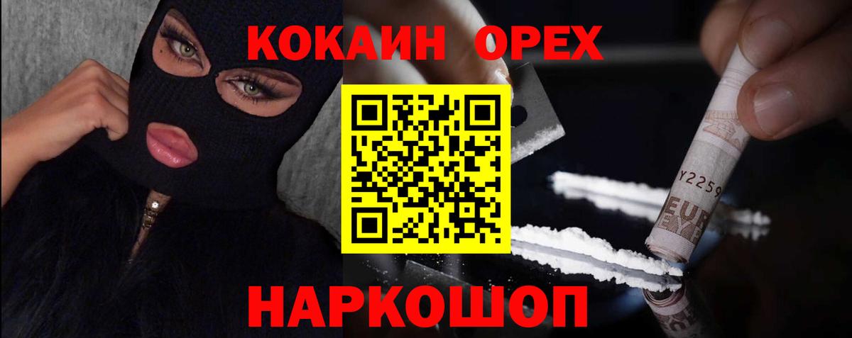 COCAIN VHQ Муравленко