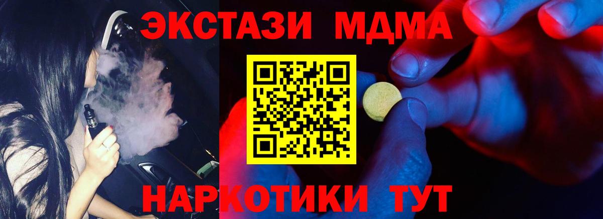 Экстази ешки Муравленко