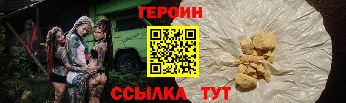Муравленко  ГЕРОИН афганец  Вход с VPN 