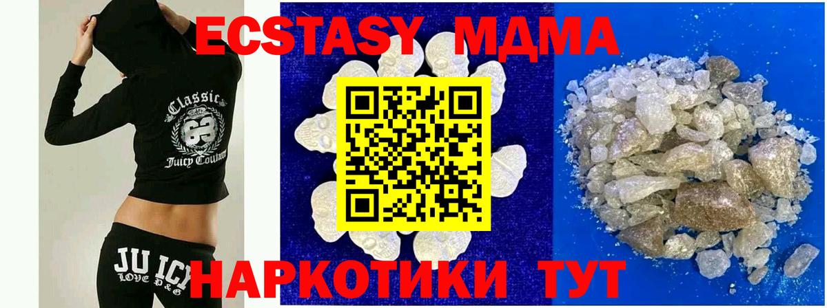 МДМА crystal Муравленко