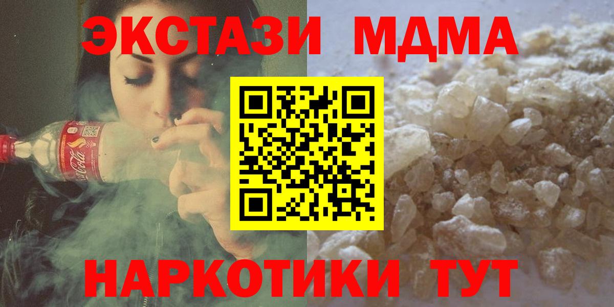 MDMA Molly  МДМА VHQ  Муравленко  Вход с VPN 