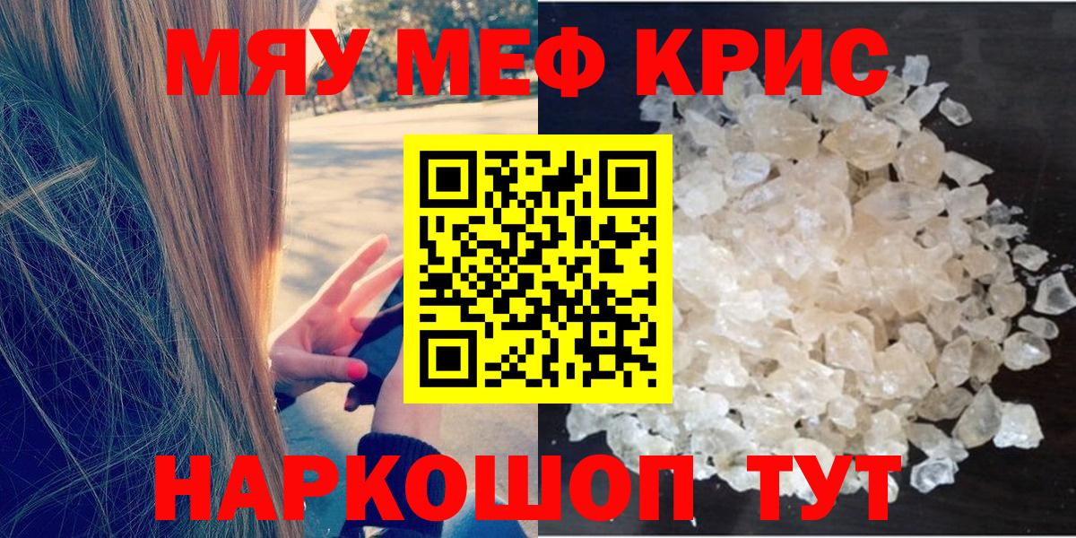 Меф VHQ  Вход с VPN  МЕФ VHQ  Муравленко 
