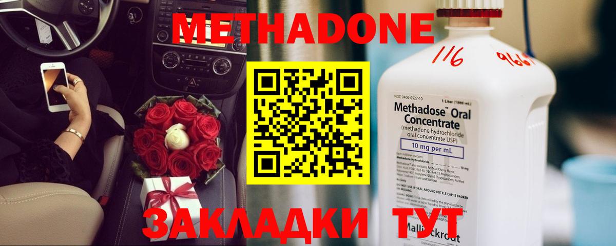 МЕТАДОН мёд  Метадон мёд  Муравленко  Вход с VPN 