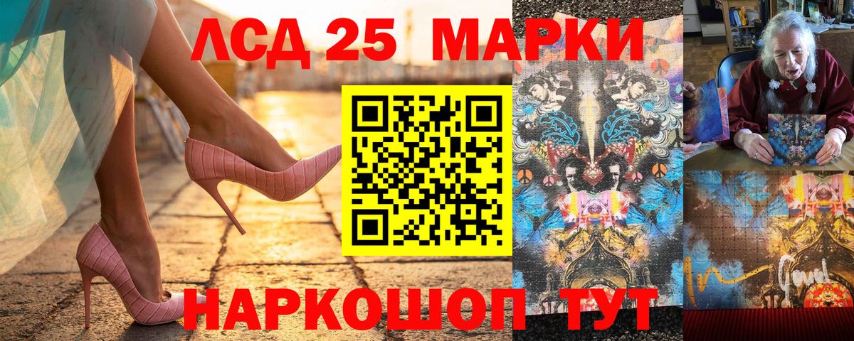 Муравленко  Марки 25I-NBOMe 1,8мг  Вход с VPN 