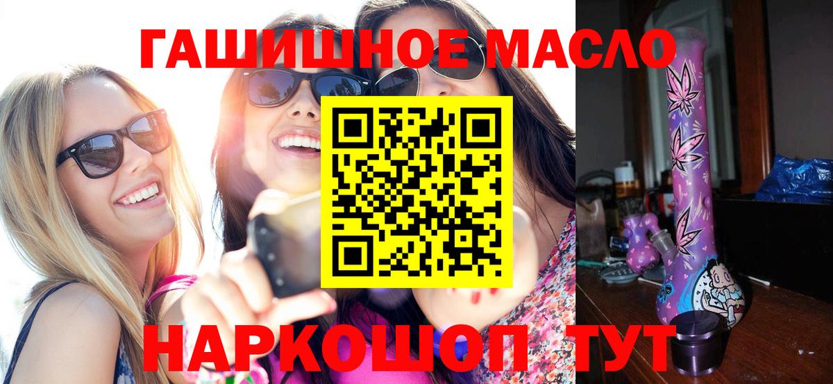Дистиллят ТГК THC oil Муравленко