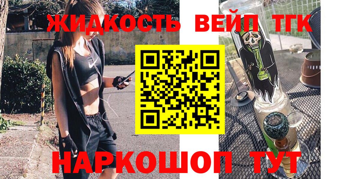 Муравленко  Дистиллят ТГК жижа  Вход с VPN 